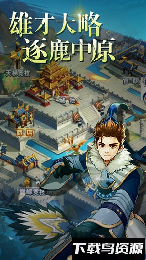 寻将记星耀版最新版截图3