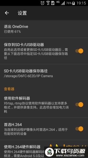 ipcamera摄像头客户端(IP摄像头)最新版截图3