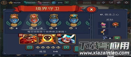 守卫边界游戏玩法