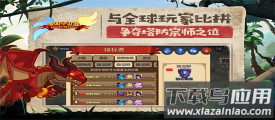 帝国守卫战vivo版最新版截图1