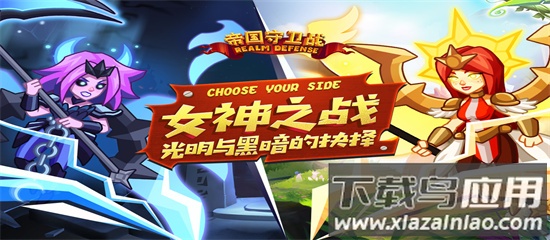 帝国守卫战vivo版最新版截图5