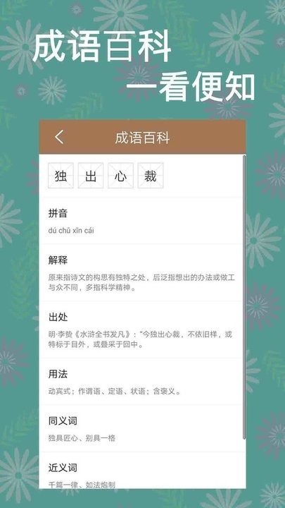 一答到底app最新版截图1