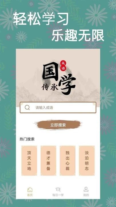 一答到底app最新版截图2