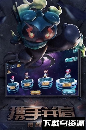 口袋训练师腾讯版游戏