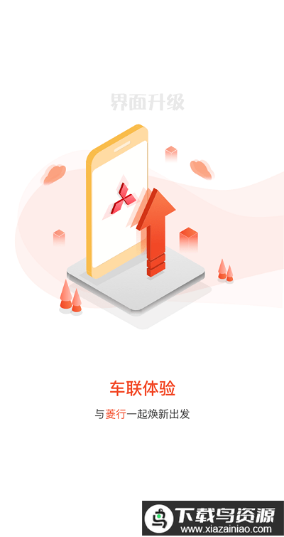 菱行app最新版截图1