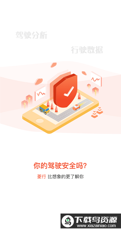 菱行app最新版截图2