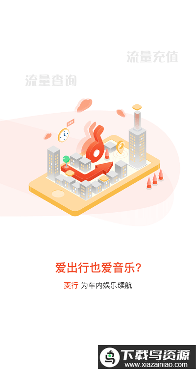 菱行app最新版截图3