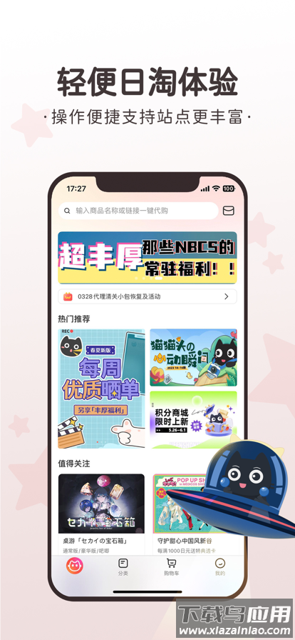 任你购go软件截图3