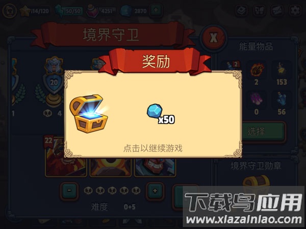 帝国守卫战破解版无限金币和钻石