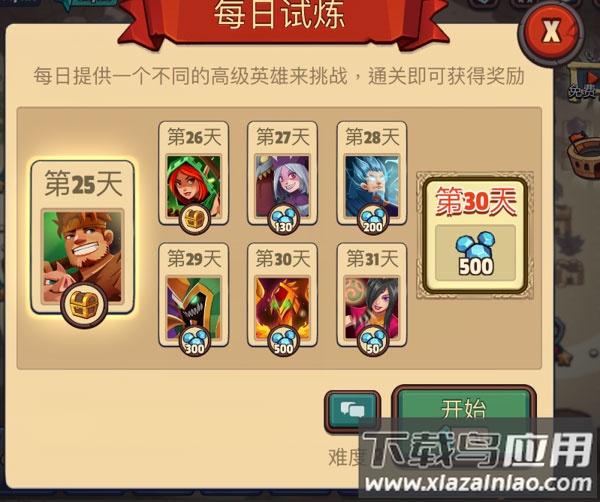 帝国守卫战破解版无限金币和钻石