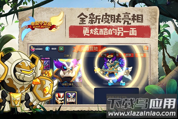 帝国守卫战破解版无限金币和钻石截图2