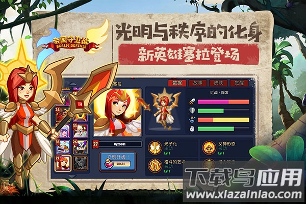 帝国守卫战破解版无限金币和钻石截图4