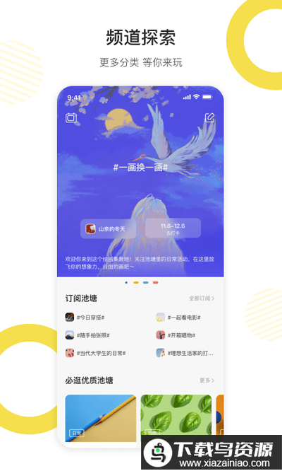 jumpin官方版最新版截图2