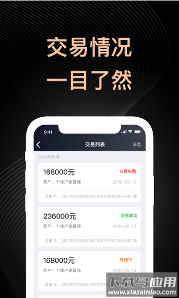 盛迪嘉助手手机版最新版截图2