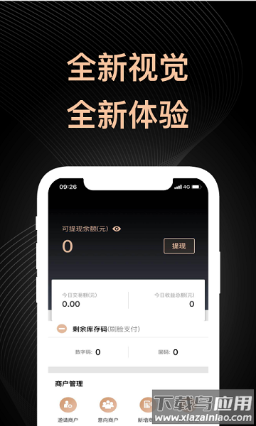 盛迪嘉助手手机版最新版截图3