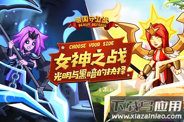 帝国守卫战华为版最新版截图5