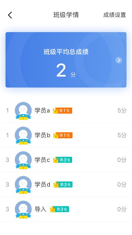 师训宝管理端app最新版截图1