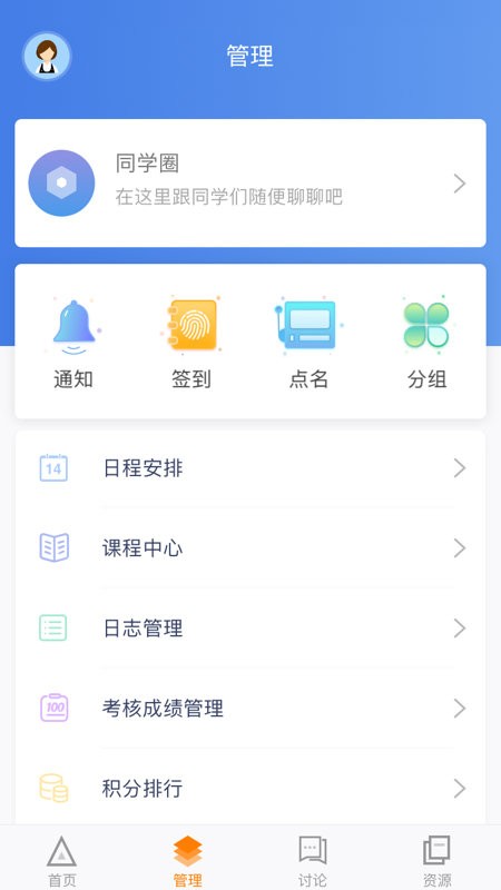 师训宝管理端app最新版截图2