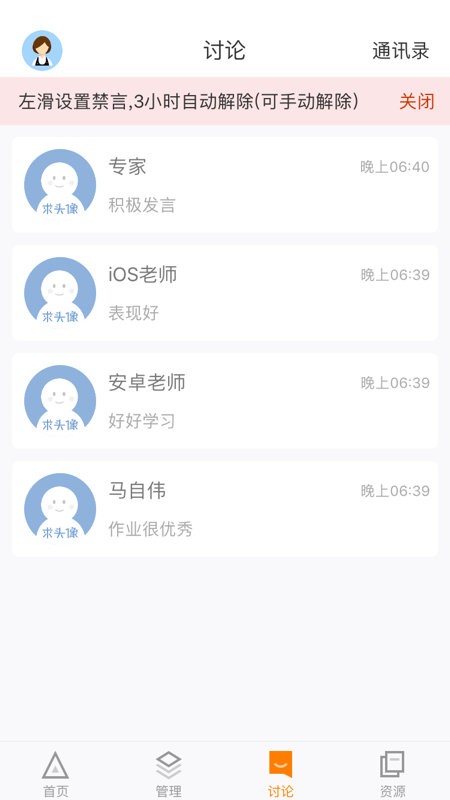 师训宝管理端app最新版截图4