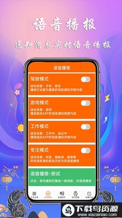 生活语音助手app下载