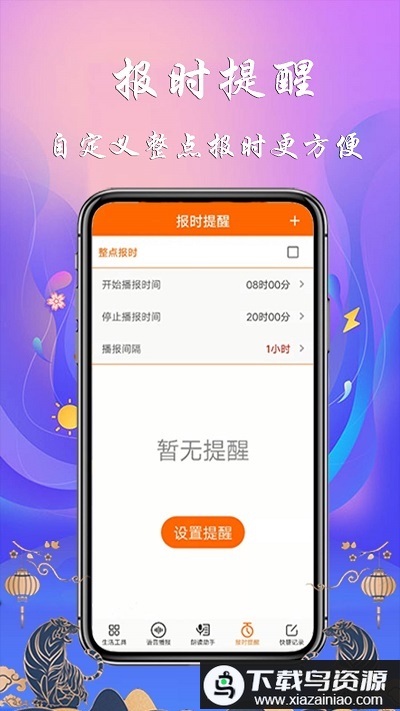 生活语音助手官方版最新版截图2