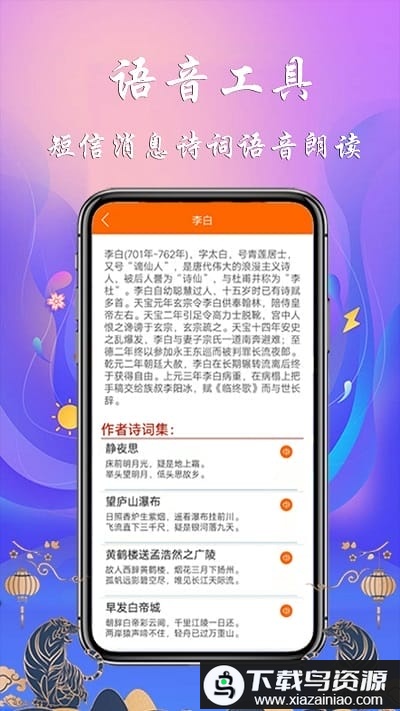 生活语音助手官方版最新版截图3