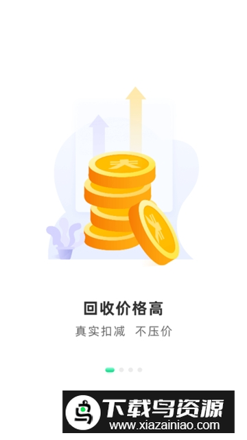 换换回收app安卓最新版最新版截图3