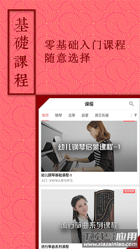 音约吧古筝最新版截图2