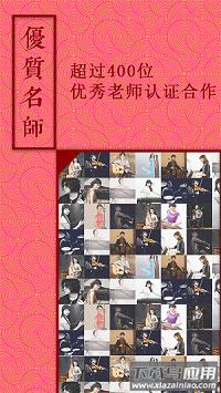 音约吧古筝最新版截图4