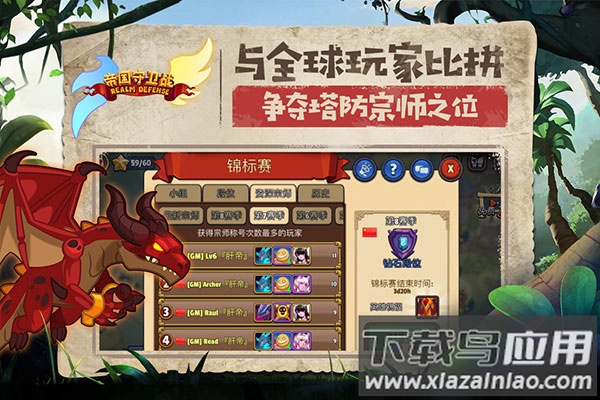 帝国守卫战手游最新版最新版截图1