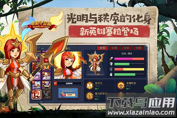 帝国守卫战手游最新版最新版截图3