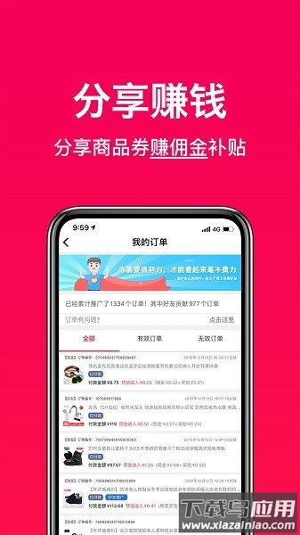 好券助手最新版最新版截图2