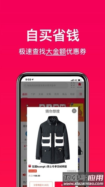 好券助手最新版最新版截图3