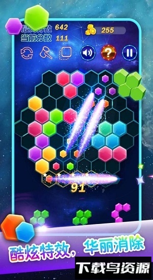 六边形消除内购破解版最新版截图1