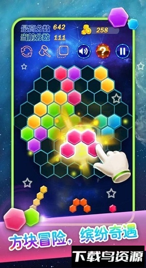 六边形消除内购破解版最新版截图4