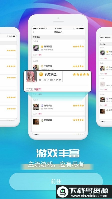 陪玩菌app下载安卓