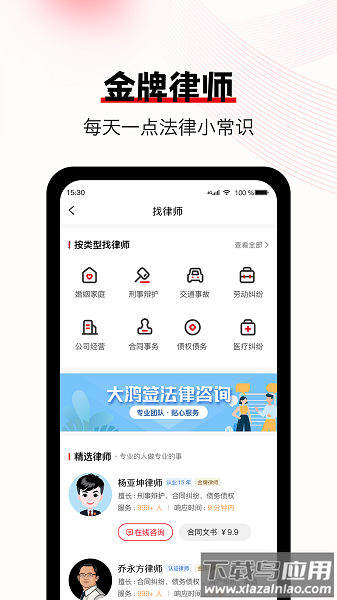 大鸿签APP最新版截图2