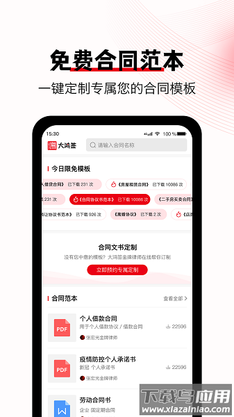 大鸿签APP最新版截图3
