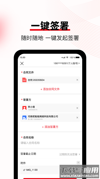 大鸿签APP最新版截图4