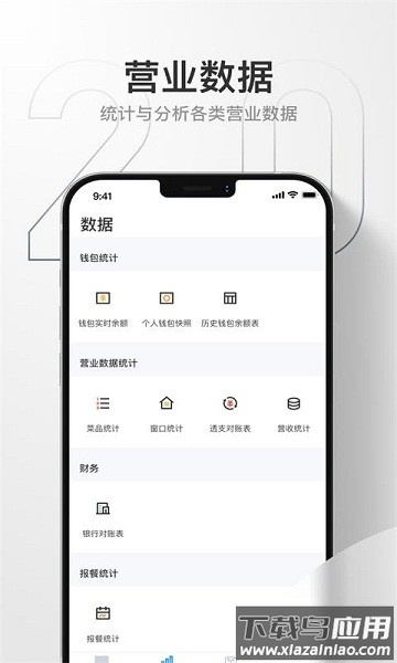 藕丝餐厅官方版最新版截图1