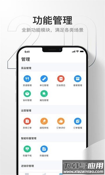 藕丝餐厅官方版最新版截图2