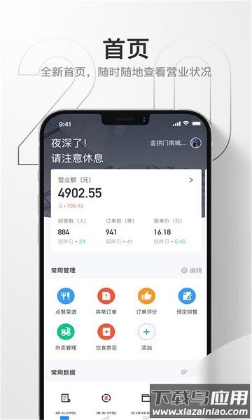 藕丝餐厅官方版最新版截图3