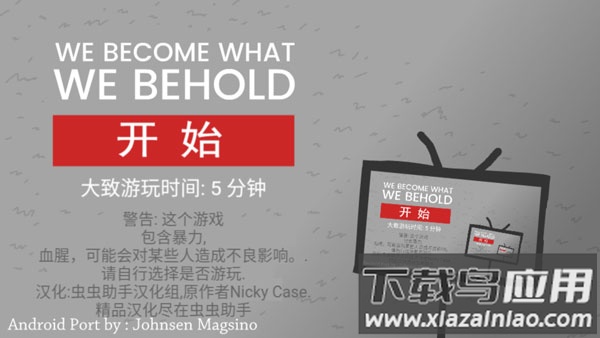 制造新闻模拟器正版