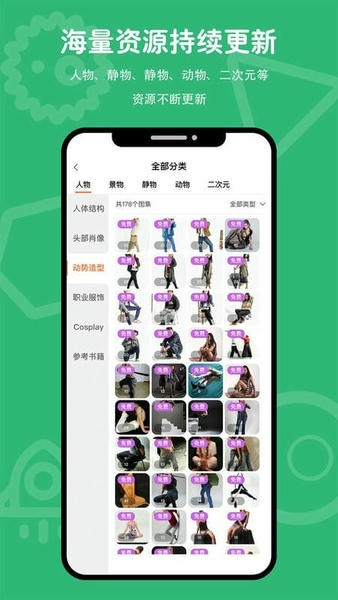 在画速写最新版最新版截图2
