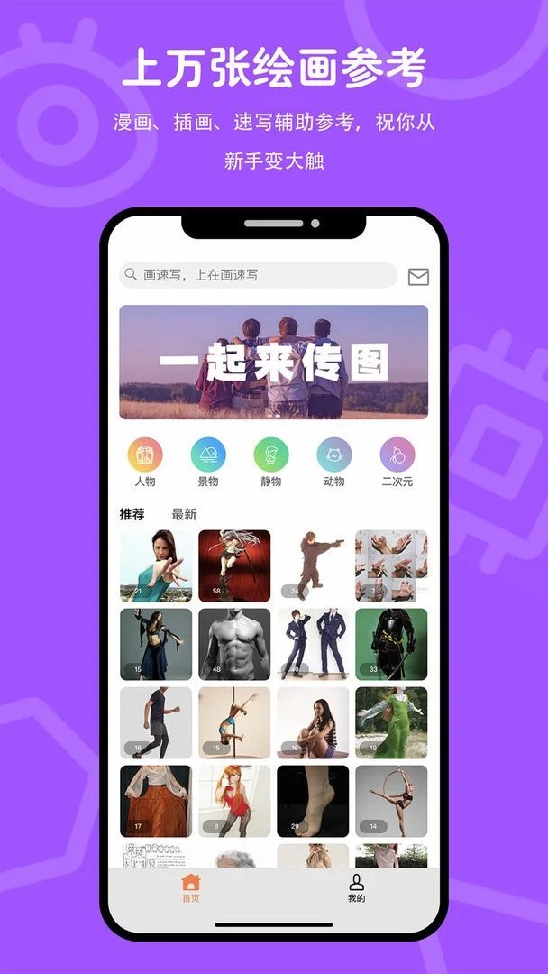 在画速写最新版最新版截图3