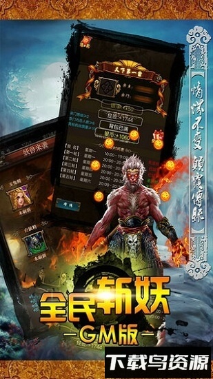 全民斩妖最新版截图2