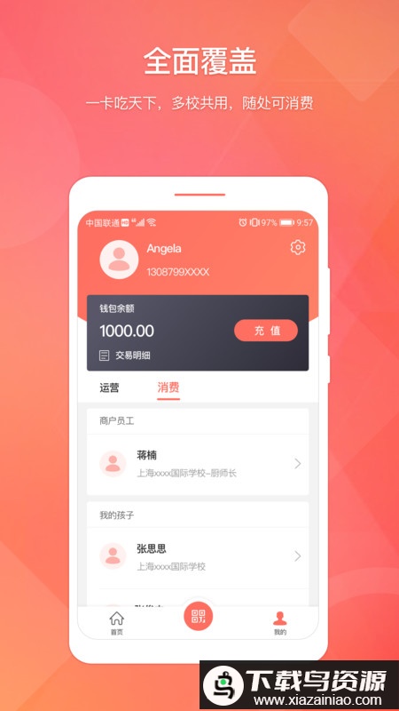 食知app最新版截图1