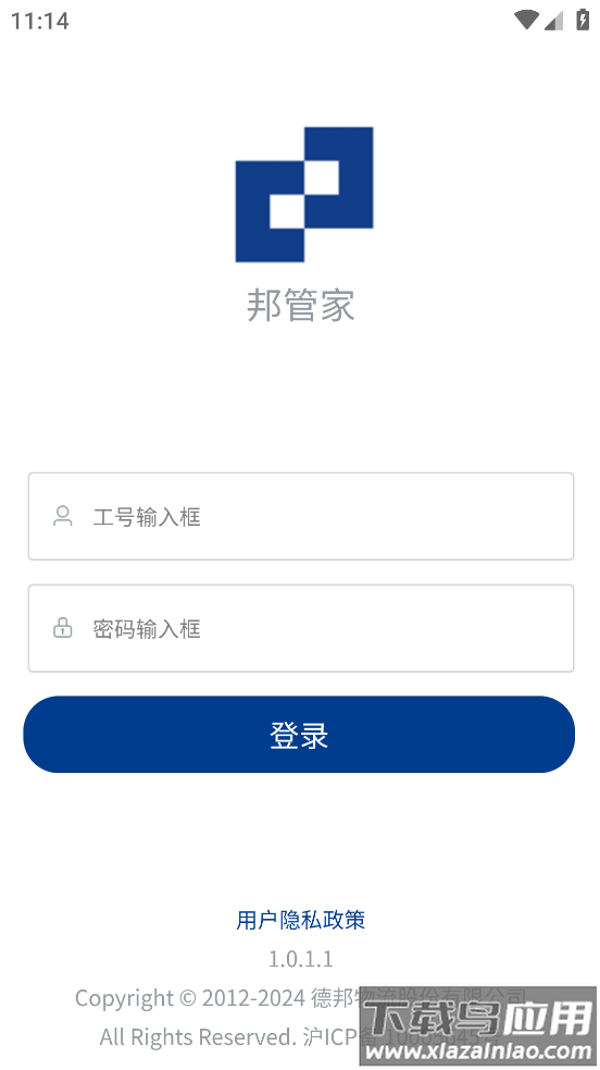 邦管家官方下载最新版本最新版截图1