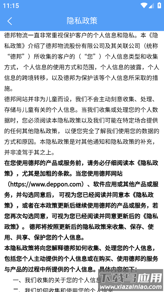 邦管家官方下载最新版本最新版截图3