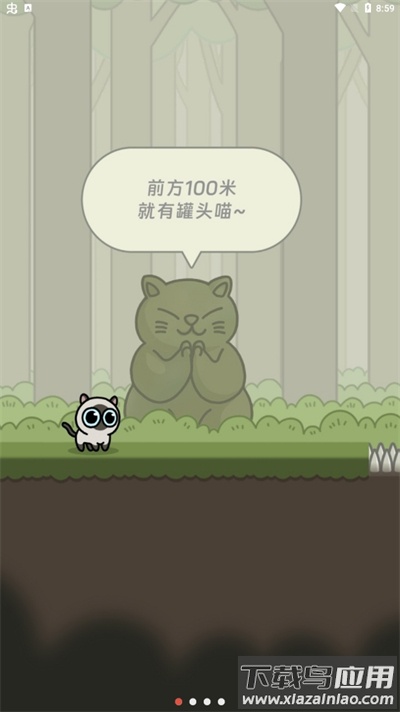 冒险猫手游最新版最新版截图4